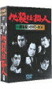 必殺仕掛人 劇場版 DVD-BOX 田宮二郎