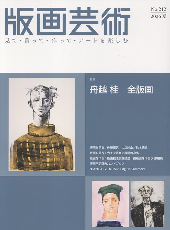 超初心者のためのかんたん植物画 新装版