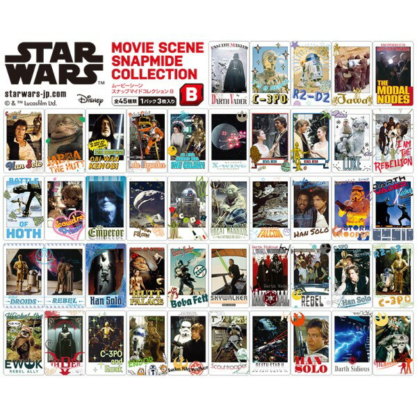 スター・ウォーズ ムービーシーン スナップマイドコレクション B 【1BOX 15パック入り】