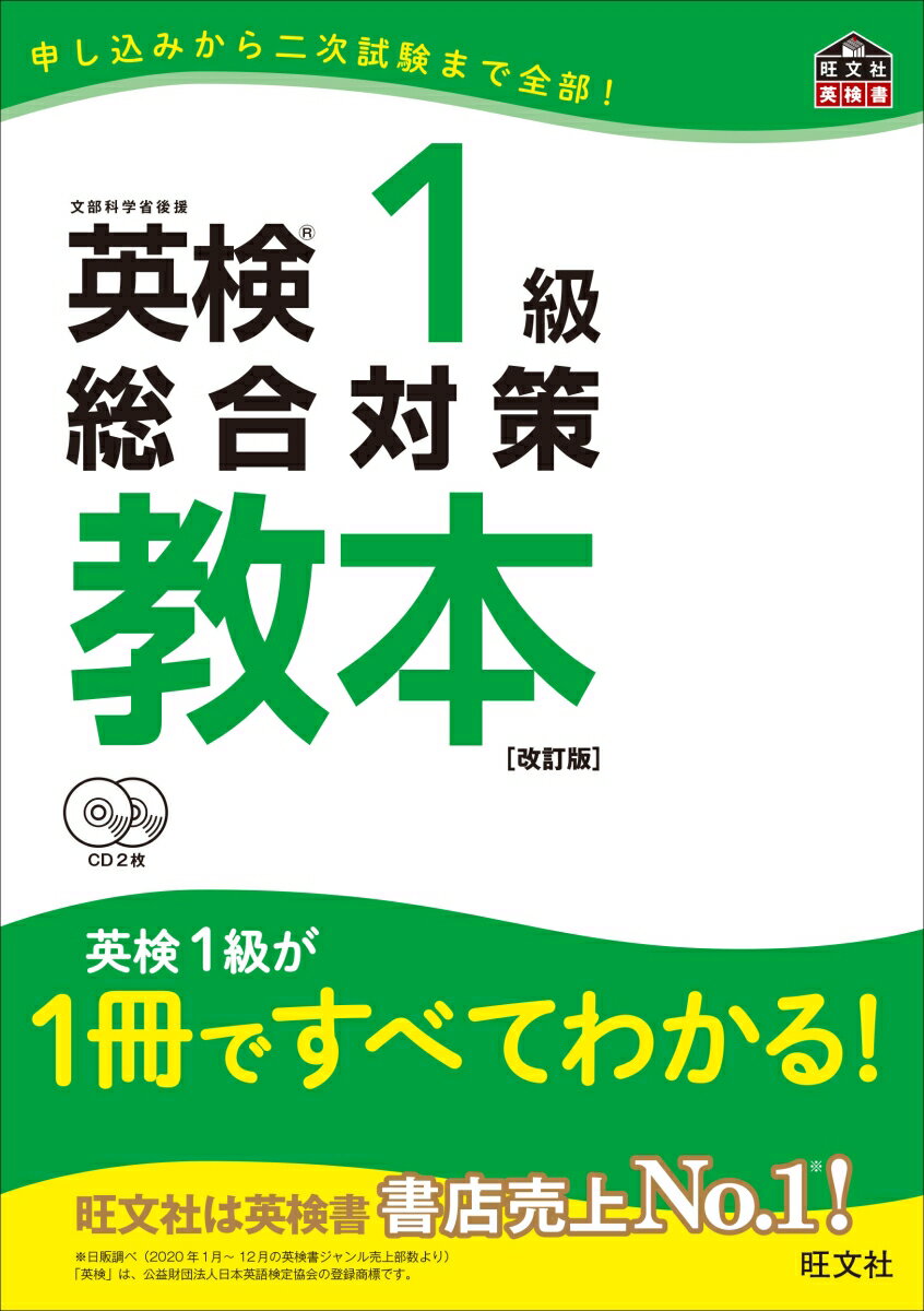 詳しい受験の流れとＱ＆Ａで試験がイメージできる！試験の出題形式と過去問分析に基づいた傾向がわかる！わかりやすい解説と実戦問題で実力をつける！二次試験の面接対策までできる！