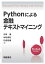 Pythonによる金融テキストマイニング