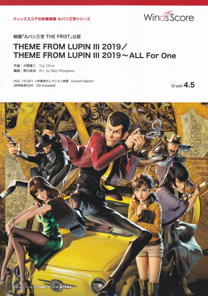THEME　FROM　LUPIN　3　2019／THEME　FROM　LUPIN