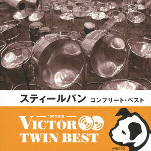 ビクター TWIN BEST::スティール・パン