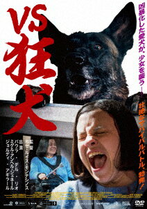VS狂犬