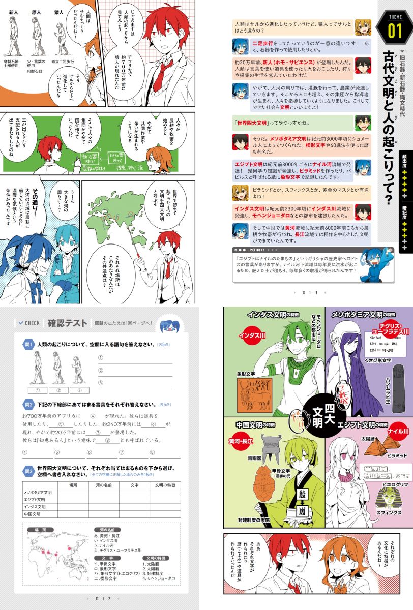 送料無料 あす楽 カゲロウデイズ で中学歴史が面白いほどわかる本 0b18cc69 在庫限りsale Pn Batam Go Id 送料無料 あす楽 カゲロウデイズ で中学歴史が面白いほどわかる本 0b18cc69 在庫限りsale Pn Batam Go Id