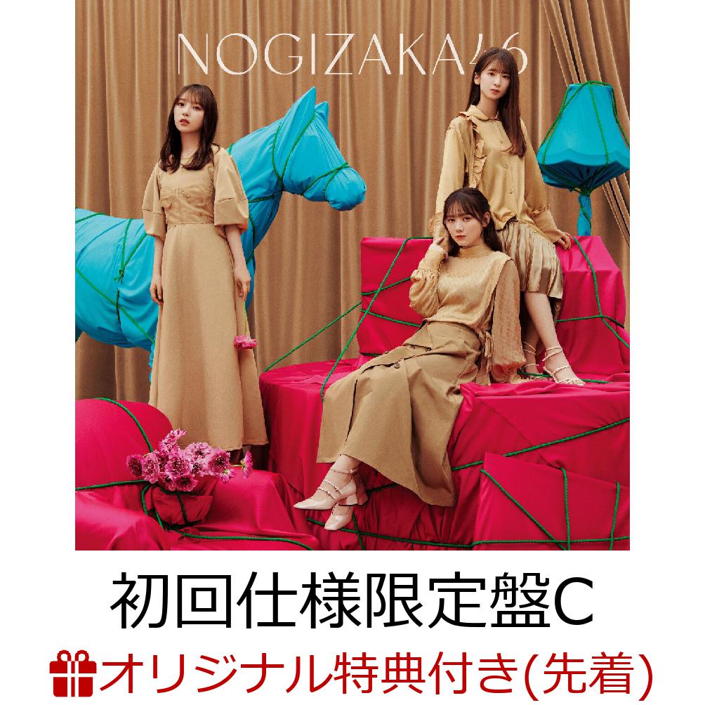 【楽天ブックス限定先着特典】人は夢を二度見る (初回仕様限定盤 CD＋Blu-ray Type-C)(ポストカード(通常盤)) [ 乃木坂46 ]のサムネイル