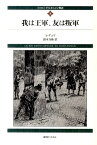 ダルタニャン物語（第3巻（第2部二十年後））新装版 我は王軍、友は叛軍 （Fukkan．com） [ アレクサンドル・デュマ ]