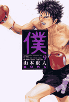 第9巻