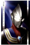 光を継ぐためにウルトラマンティガ