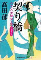 あきない世傳　金と銀　特別巻（1）（仮）