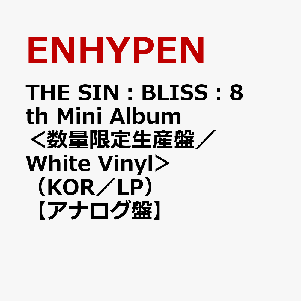 THE SIN：BLISS：8th Mini Album ＜数量限定生産盤／White Vinyl＞（KOR／LP）【アナログ盤】