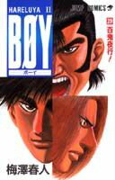 Boy 29巻
