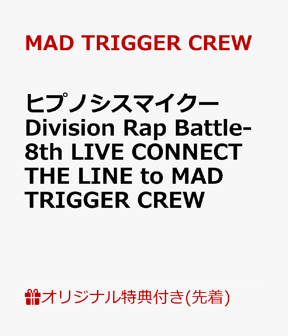 【楽天ブックス限定先着特典】ヒプノシスマイクーDivision Rap Battle-8th LIVE CONNECT THE LINE to MAD TRIGGER CREW(スマホショルダー)