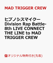 【楽天ブックス限定先着特典】ヒプノシスマイクーDivision Rap Battle-8th LIVE CONNECT THE LINE to MAD TRIGGER CREW(スマホショルダー) [ MAD TRIGGER CREW ]