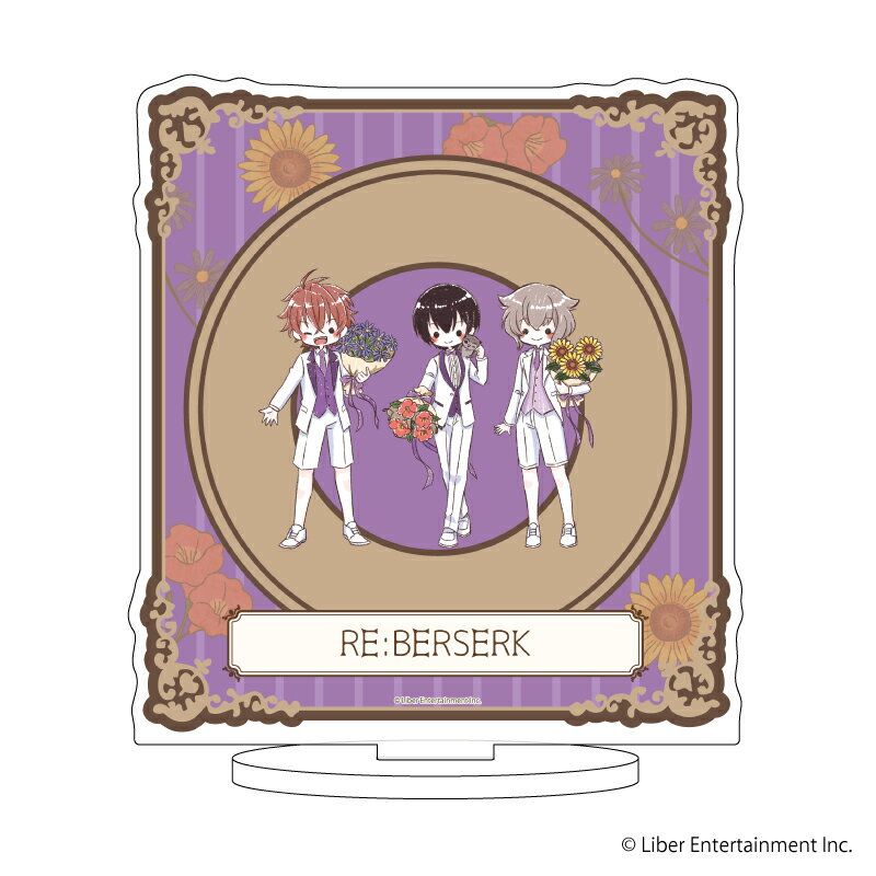 キャラアクリルフィギュア「アイ★チュウ ?toile Stage」16/RE:BERSERK スーツver. (グラフアート)【グッズ】