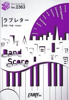 ラブレター