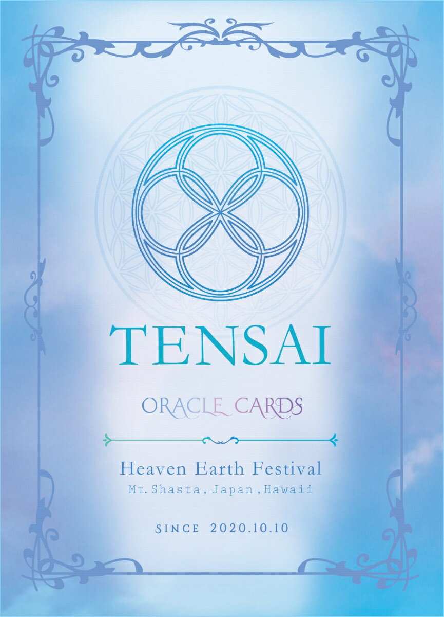 TENSAI　ORACLE　CARDS　天祭オラクルカード　生まれ持ったギフトで共創　 