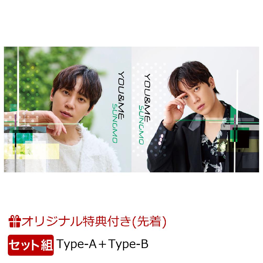 【楽天ブックス限定先着特典】【イベント対象】【クレジットカード決済限定】YOU & ME (Type-A＋Type-B)セット(10月19日(日)大阪会場【第4部】私物サイン会 対象) [ ソンモ ]のサムネイル