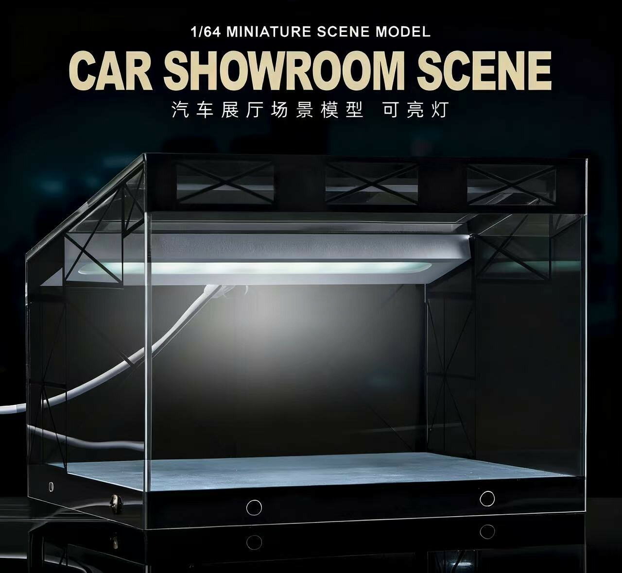 収蔵家SHOUCANGJIA 1/64 カーショールーム 【SCJ430】 (ミニカー)