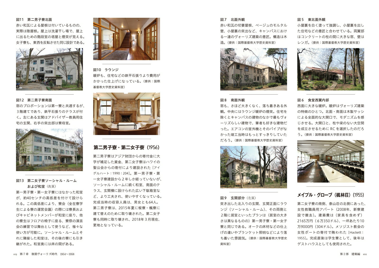 ある土地の物語 中島知久平・ヴォーリズ・レーモンドが見た幻 [ 樺島　榮一郎 ]