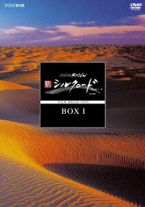 NHKスペシャル 新シルクロード 特別版 DVD-BOX1