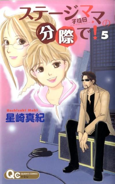 第5巻