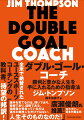 勝つことを目指しつつ、スポーツを通じて人生の教訓や健やかな人格形成のために必要なことを教える！全米で絶賛されたユーススポーツコーチングの教科書、待望の邦訳！