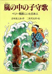 嵐の中の子守歌
