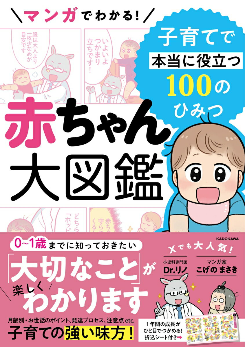 最新！初めての育児新百科 新生児期から3才までこれ1冊でOK！ （ベネッセ・ムック　たまひよブックス　たまひよ新百科シリーズ）