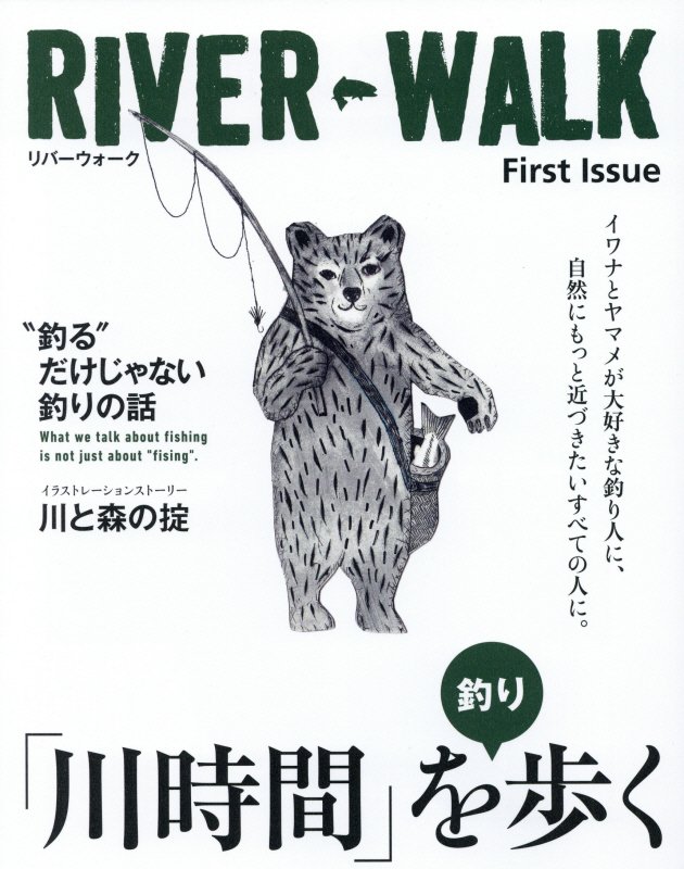 RIVER・WALK（First　Issue）