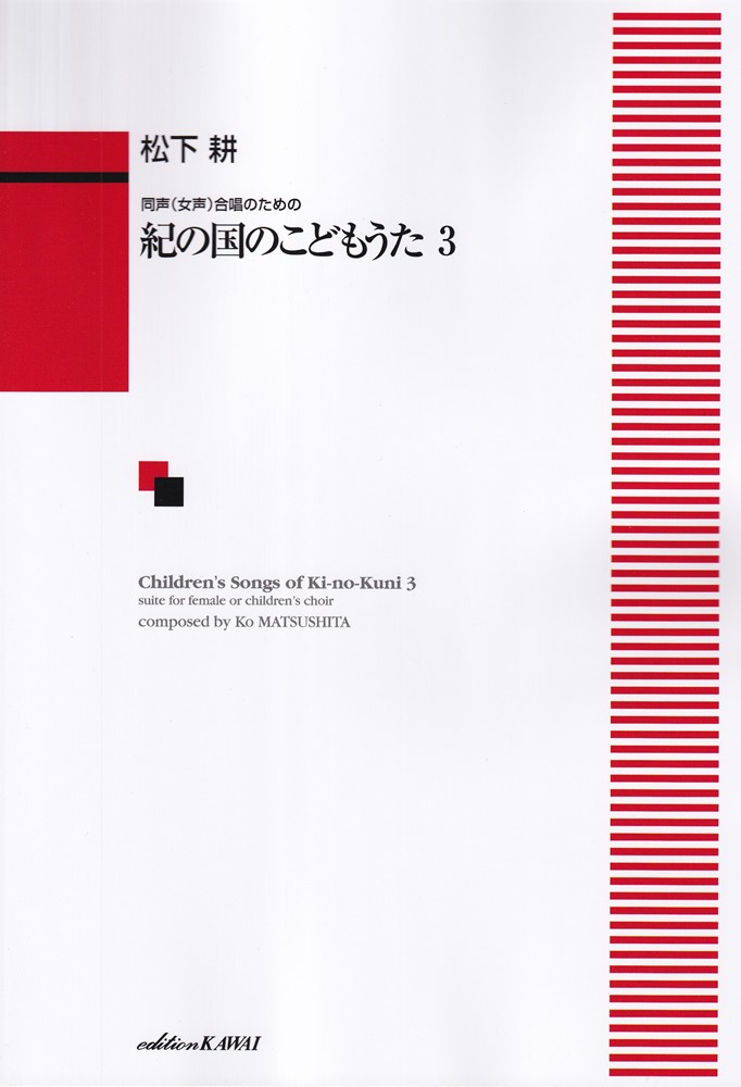 1:生きもののうた
 2:ここのお背戸で
 3:ことばあそびうた
 4:堺　住吉　いとまの太鼓
 5:えべすけどんどん
