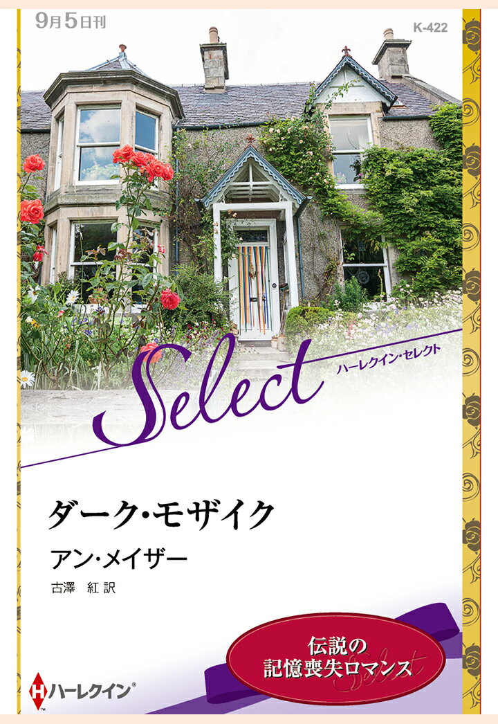 【POD】ダーク・モザイク