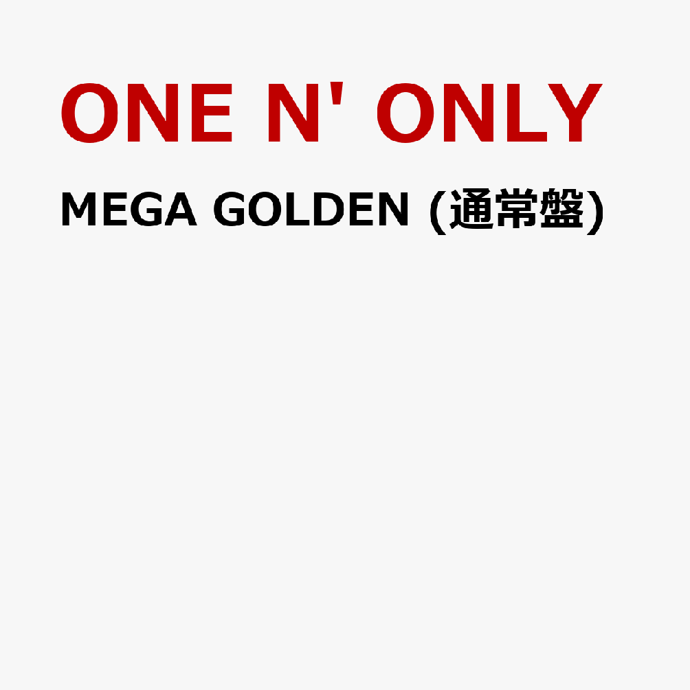 MEGA GOLDEN (通常盤)