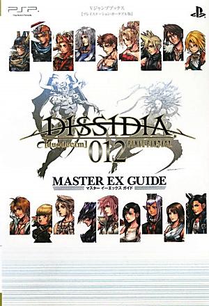 DISSIDIA　012　FINAL　FANTASY　MASTER　EX　GUI