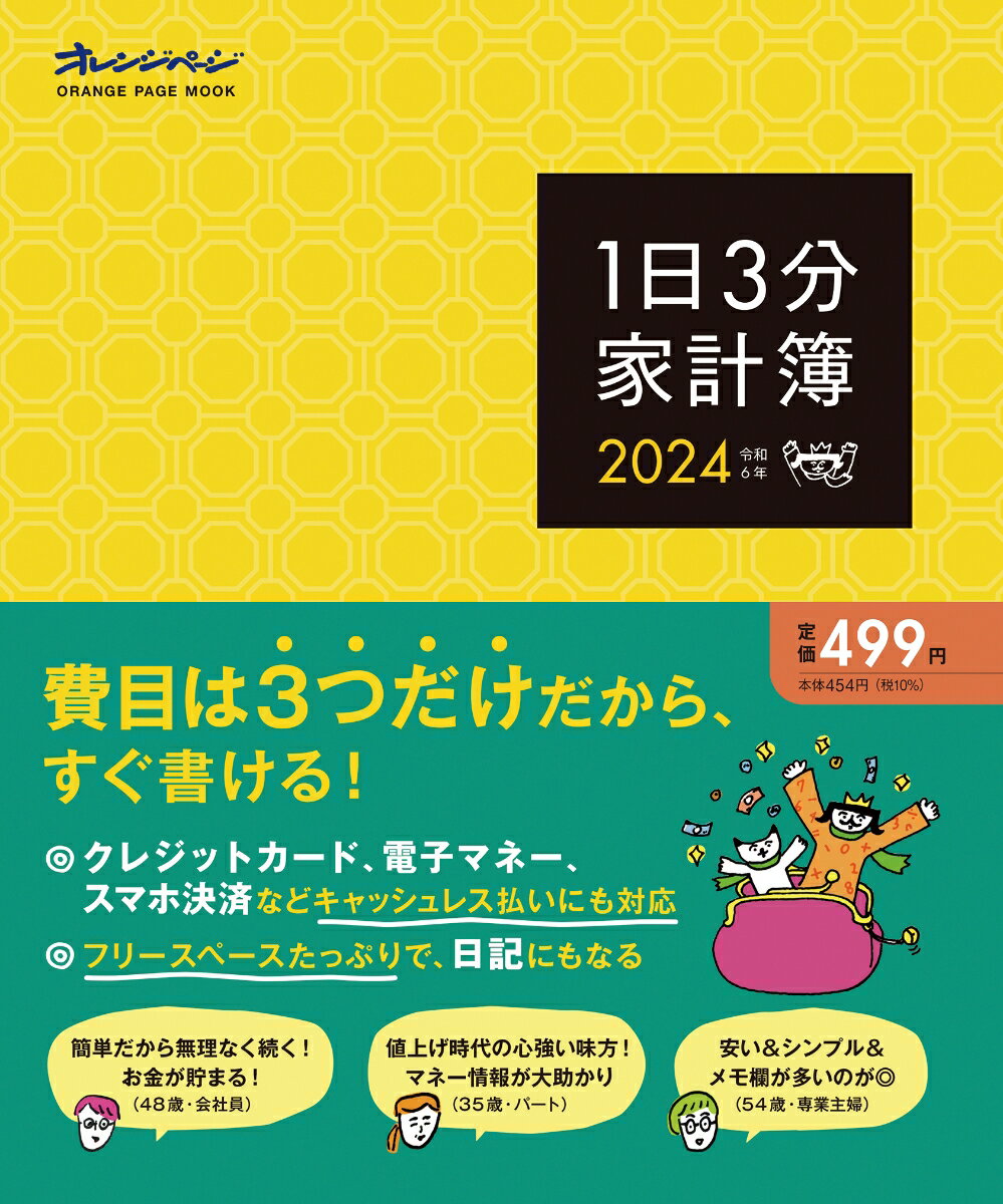 10年女性健康手帳 2003．4～2013．3 [ 女性健康手帳を考える会 ]