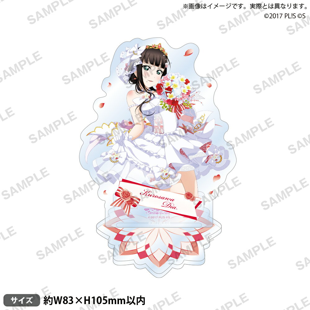 ラブライブ！スクールアイドルフェスティバル アクリルスタンド Aqours シャインブライドver. 黒澤ダイヤ