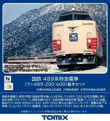 TOMIX 国鉄 489系特急電車（クハ489-200・600）基本セット 【98590】 (鉄道模型 Nゲージ)