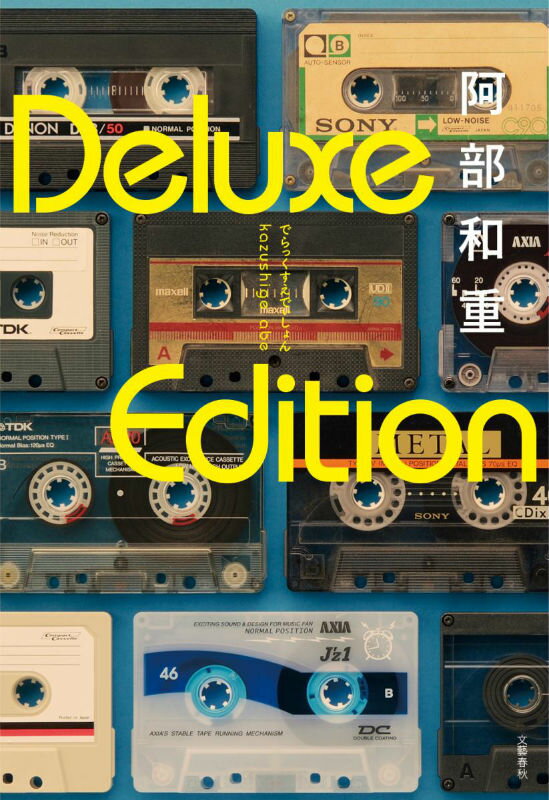 阿部和重『Deluxe Edition』表紙