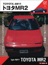 AW11 トヨタMR2 （Motor Magazine Mook GT memorie）