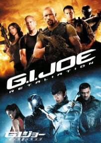 G.I.ジョー バック2リベンジ [ ブルース・ウィリス ]