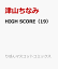 HIGH SCORE 19 484円