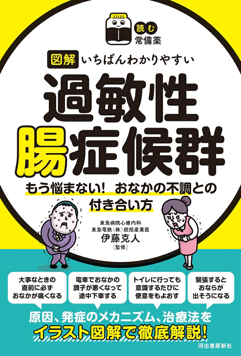 原因、発症のメカニズム、治療法をイラスト図解で徹底解説！