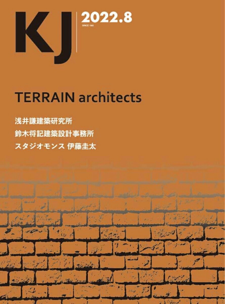KJ2022年8月号