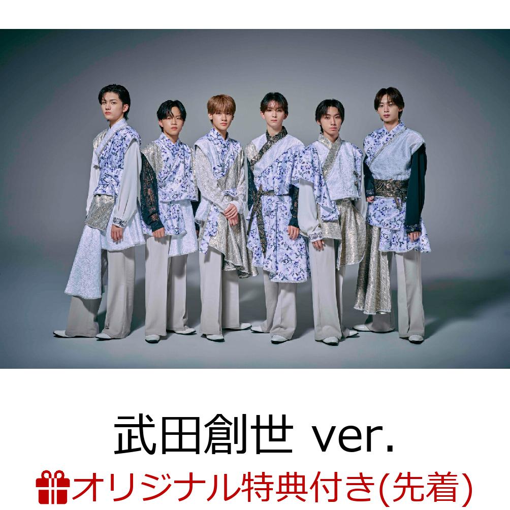 【楽天ブックス限定先着特典】【クレジットカード決済限定】【シリアル対象】メロ・コレクション(初回限定メンバーソロ盤)（武田創世 ver.）(イベント応募用シリアルナンバー(1回目応募期間)+オリジナルトレーディングカード(6種ランダム1枚))