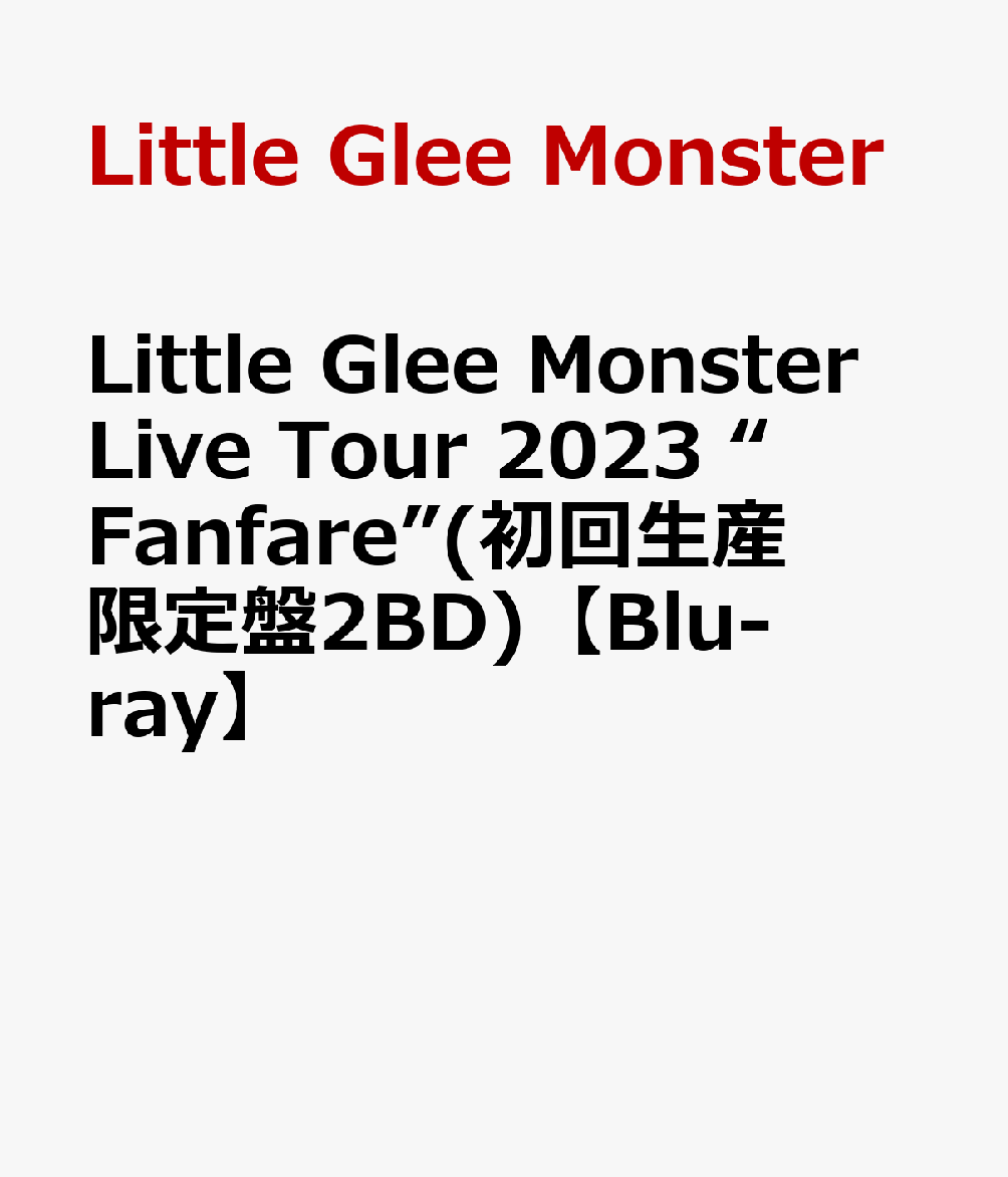 Little Glee Monster Live Tour 2023 “Fanfare”(初回生産限定盤2BD)【Blu-ray】