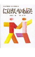 みんなで読む詩・ひとりで読む詩（6）