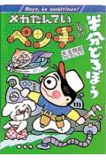 半分どろぼう