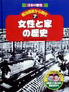 日本の歴史明治維新から現代（7）