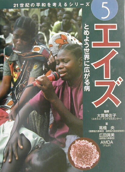 21世紀の平和を考えるシリ-ズ（5）