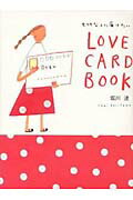 Love card book